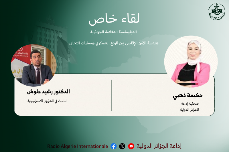 لقاء خاص