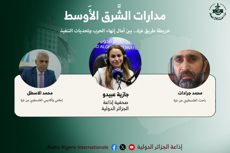 مدارات الشرق الاوسط 