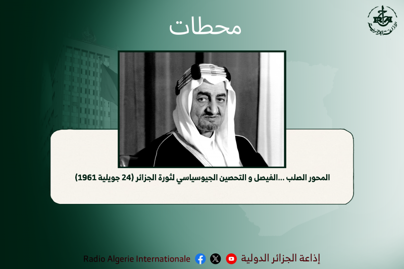 محطات 