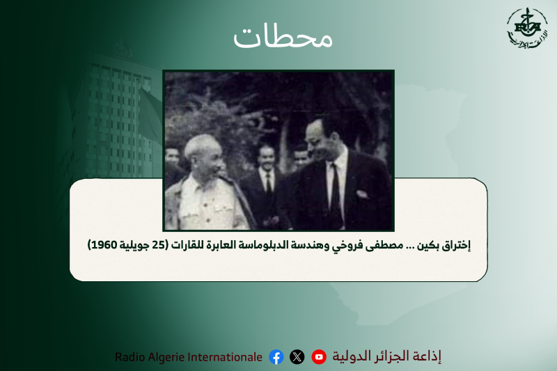 محطات 